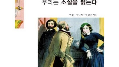 '그래서 우리는 소설을 읽는다' 특별 할인 중! 후기와 함께 쇼핑 꿀팁 대방출!