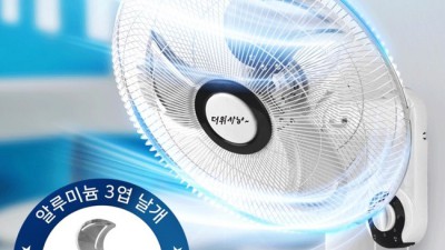 놓치면 후회! 한빛 20인치 벽걸이 선풍기 솔직 후기 & 꿀팁 대방출 💨